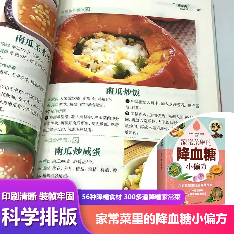 Home Dishes Blood Sugar Remedi - Therapy Health And Wellness recension och pris